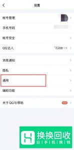 QQ隐藏会话是什么意思 QQ隐藏会话怎么取消