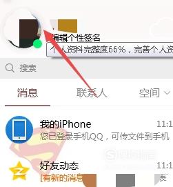 qq资料怎么弄空白呢,qq个人资料空白设置