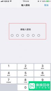 怎么一键清除锁屏密码