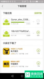 安装软件时提示解析包时出现问题怎么解决