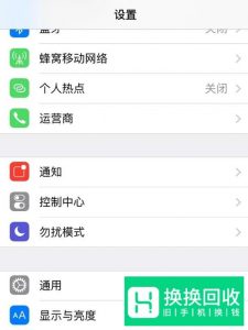 苹果手机怎么截图