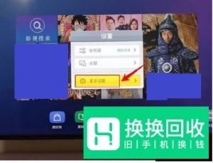 海信电视怎么投屏