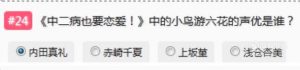 哔哩哔哩Bilibili会员答题,动画选题答案