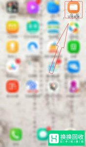 手机QQ接收的文件保存在哪里？