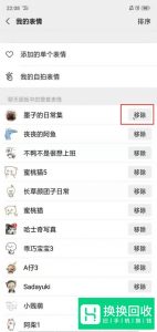 微信发消息如何自动推荐表情