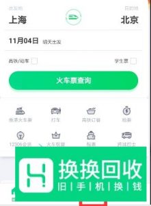 微信抢票订单怎么取消 火车票抢票怎么取消