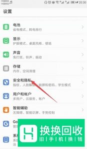 怎么关闭华为自动下载壁纸？