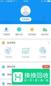 如何在苹果手机上免费安装迅雷app