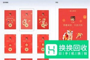 微信如何设置红包封面