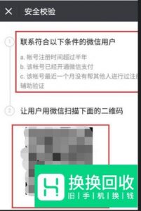 如何申请多个微信号