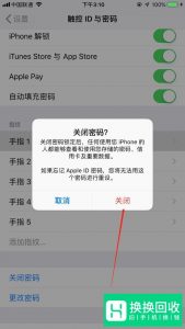 怎么一键清除锁屏密码