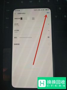 手机如何分享热点？