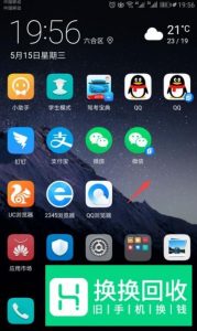 怎么换手机壁纸?