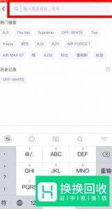 毒app怎么卖鞋子