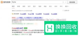 魅族手机怎么打开root权限？
