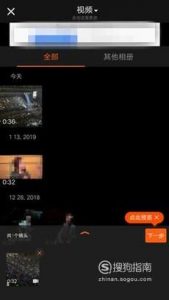 如何在手机上剪辑视频?