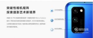 华为荣耀V30使用评测及介绍