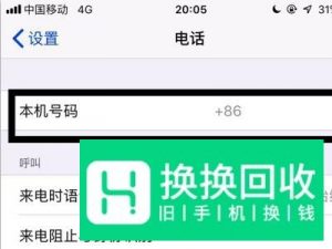 怎么查自己的手机号码