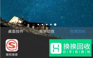 VIVO手机怎样隐藏应用或设置应用密码