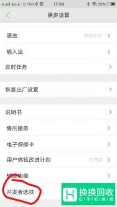 vivo手机刷机6大步骤