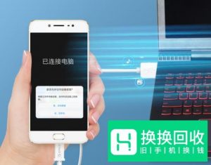华为手机如何导出照片到电脑上