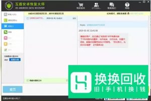 华为荣耀手机怎么恢复删除的短信？