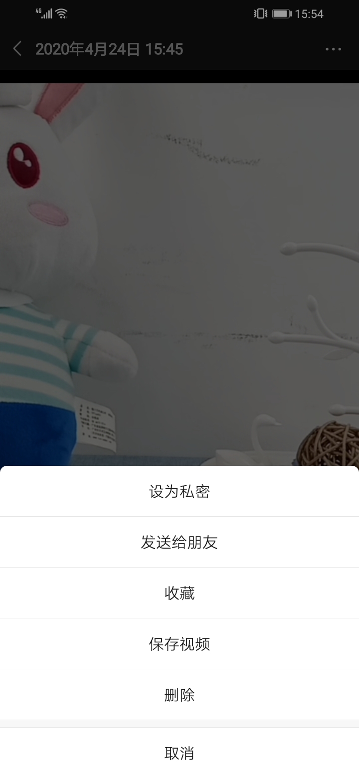 已发的朋友圈怎么设置对部分人不可见
