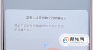 怎么隐藏手机软件
