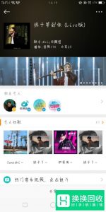 新版微博怎么发布音乐