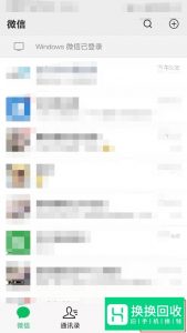 微信红包异常的解决方法