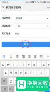 安全教育平台学生的账号该怎么查？
