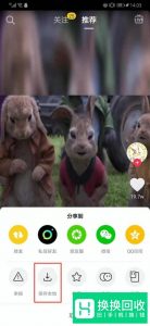 手机抖音短视频怎么保存相册