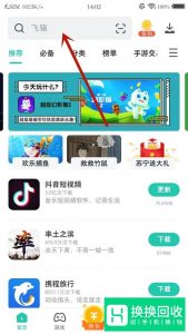 追书神器如何下载旧版本？
