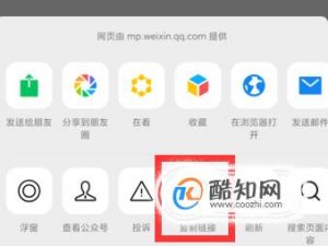 怎么制作微信链接