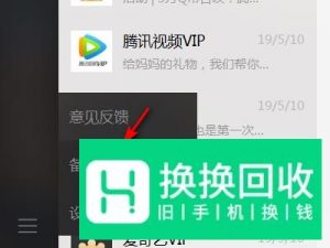 微信恢复聊天记录有哪些方法