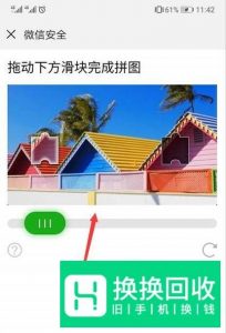 怎么注册微信号？