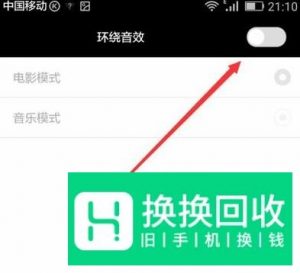 华为手机声音小,音质不好,解决方法