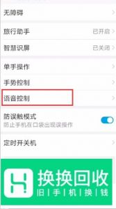 华为手机语音助手怎么自定义唤醒词