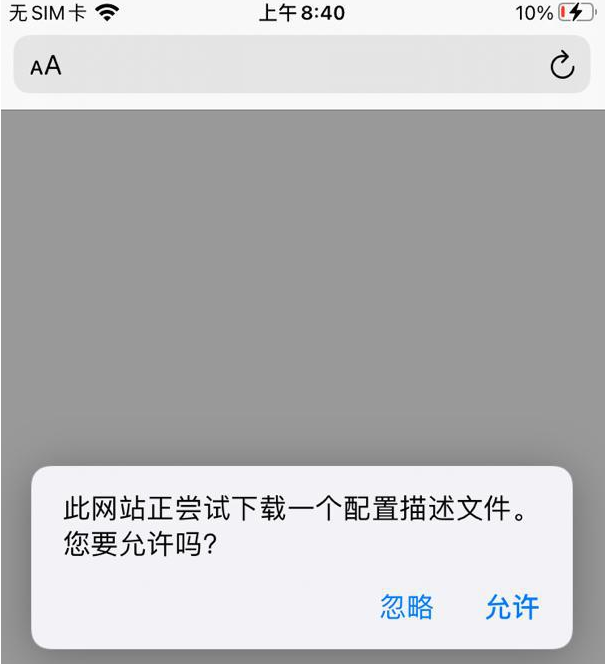 描述文件升级iOS15