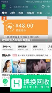 怎样登别人爱奇艺会员