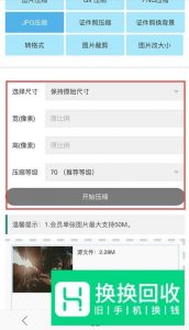 手机如何修改照片的大小？