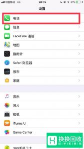 怎么查看本机号码