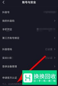 抖音如何设置“置顶”功能?