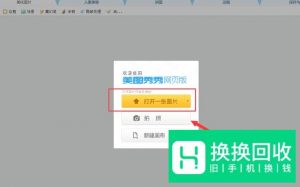 怎样快速给图片去水印