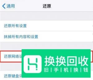 苹果手机突然连不上移动网络了怎么办