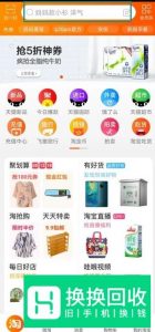 淘宝直播在哪,淘宝直播怎么进去观看
