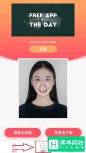 手机拍的照片改成蓝底一寸证件照方法讲解