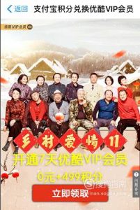 2019年,优酷VIP会员免费领取