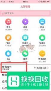 如何找到手机录音文件？