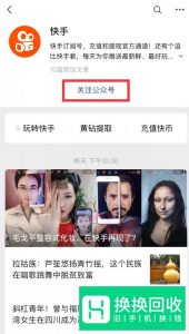 快手的快币怎么提现